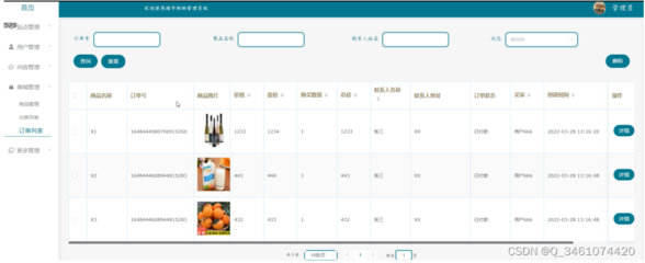 (附源碼)springboot基于java的超市購(gòu)物管理系統(tǒng) 畢業(yè)設(shè)計(jì) 271611