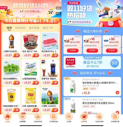 外賣平臺入局, 雙11 成線下傳統(tǒng)零售商和品牌商營銷關(guān)鍵節(jié)點